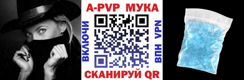 продажа наркотиков  Макушино  APVP крисы CK 