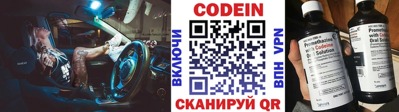 Кодеиновый сироп Lean напиток Lean (лин)  маркетплейс формула  Макушино 