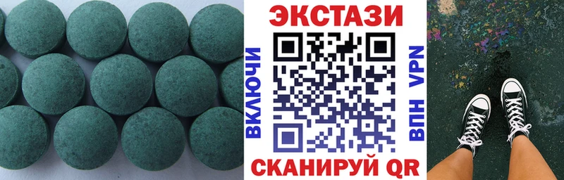 Экстази 250 мг  OMG ССЫЛКА  Макушино 