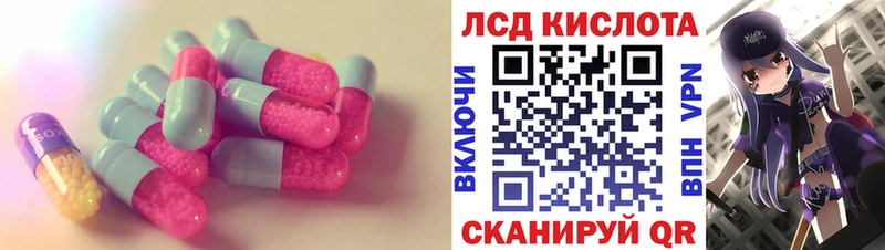 Лсд 25 экстази кислота  Макушино 