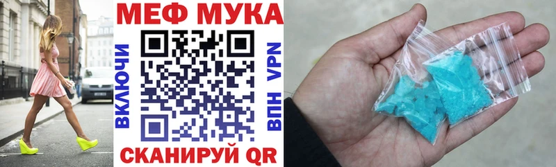 Мефедрон мяу мяу  наркошоп  Макушино 