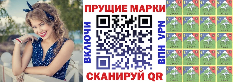 Наркотические марки 1,8мг  Макушино 